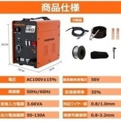 100v半自動溶接機　一度だけ使用