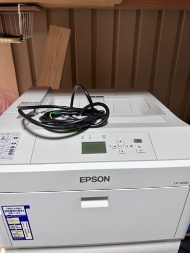 EPSON  LP-S8160 カラー複合機