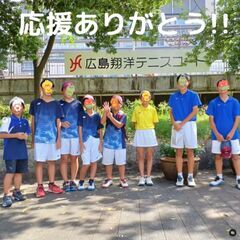 安芸区/安芸郡😊小学生ソフトテニス1ヶ月の無料体験!会費:月2,000円 − 広島県