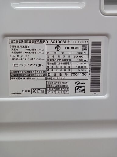 ★ジモティ割あり★ HITACHI 洗濯機 10/6㎏ 17年製 動作確認／クリーニング済み MT119