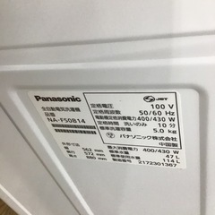A-80【ご来店頂ける方限定】Panasonicの5、0Kg洗濯機です