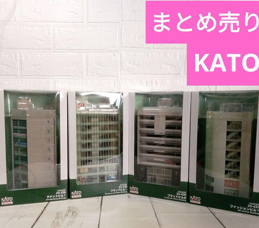 KATO　テナントビル1ブランドビル1ファッションビル1ブランドビル2