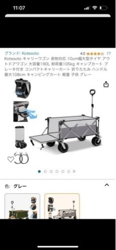 アウトドア　キャリーワゴン