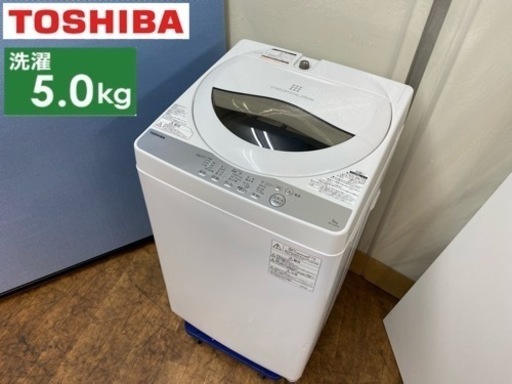 I384  TOSHIBA 洗濯機 （5.0㎏） ⭐ 動作確認済 ⭐ クリーニング済