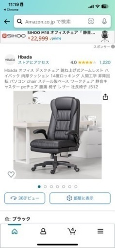 新品　組み立て済み　原価2万円Hbada オフィス デスクチェア 跳ね上げ式アームレスト ハイバック 肉厚クッション 14度ロッキング 人間工学 昇降回転 パソコン chair スチール製ベース ワークチェア 静音キャスター pcチェア 腰痛 椅子 レザー 社長椅子 J