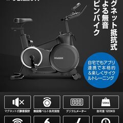 【極静音認証・Bluetooth搭載】 エアロバイク フィットネスバイク 家庭用【可視化運動世代・アプリ連動式】Wolfyok fitness スピンバイク マグネット負荷式 無段階調節 表示メーター付き 心拍数測定機能 Zwift対応 自宅用 組み立て簡単 【東京発】 エクササイズバイク ダイエット器具 ホームジム