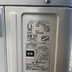 しろくま君 コンセントはL型です。引き取り限定