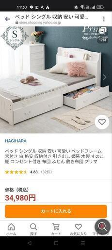 シングルベッド