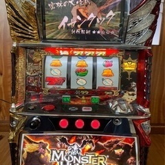 スロット　初代モンスターハンター　モンハン　コイン不要機付　家庭電源、ドアキー、設定キー、無段階ボリューム