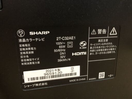 SHARP 液晶カラーテレビ 32型 2T-C32AE1 シャープ TV 2021年製