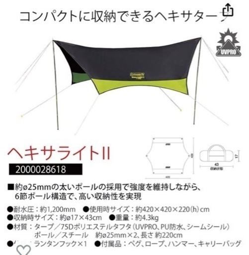 Colemanコールマン HEXA LIGHT II ヘキサライトII