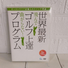 世界最新ゴルフ上達プログラムDVD2枚組　小池幸ニインタビュー　...