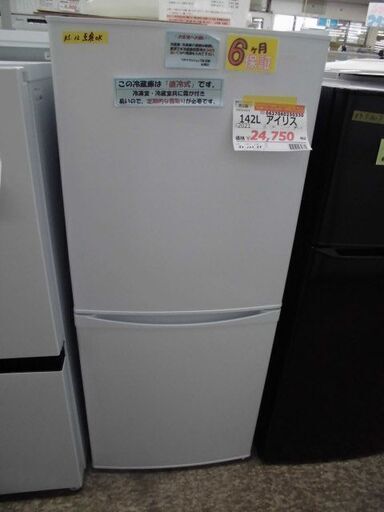 ＩＤ：230330　２ドア冷凍冷蔵庫１４２Ｌ　アイリスオーヤマ　２０２１年製