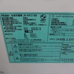 ID 165311　冷蔵庫２ドア　218L　ハイアール　２０２０年　JR-NF218B