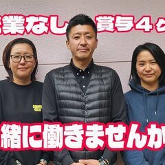 【介護職/賞与最大4.1か月分♪】未経験歓迎！残業少なめ◎安心し...