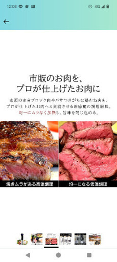 アイリスオーヤマ　低温調理　サラダチキン　ローストビーフ