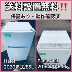  超高年式✨送料設置無料❗️家電2点セット 洗濯機・冷蔵庫 173