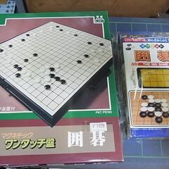 【13】囲碁　ボードゲーム　テーブルゲーム　卓上ゲーム　自動ロッ...