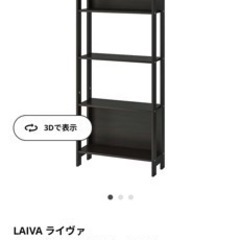 IKEA家具 棚　62×165cm