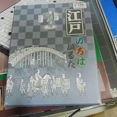 【13】任天堂　江戸いろは　かるた　歌留多　カルタ　おもちゃ　カ...