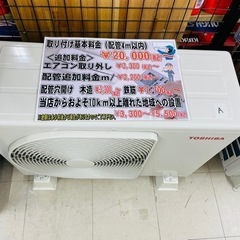 ☆671 TOSHIBA 東芝 ルームエアコン 4kw 2022年製【リサイクルマート 
