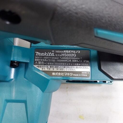 マキタ makita HS002GRDX 充電式マルノコ 165㎜【市川行徳店】【店頭