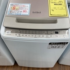 洗濯機　日立　BW-V90F