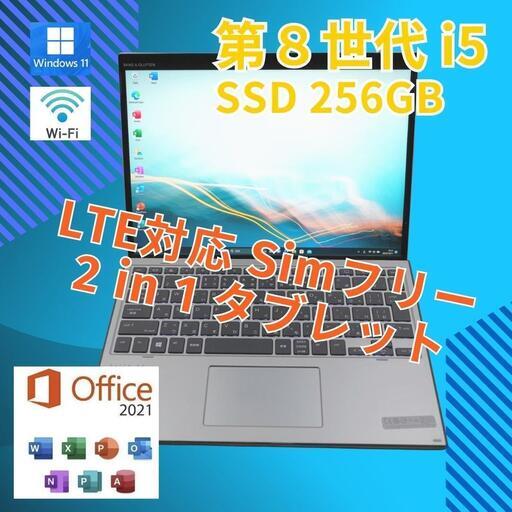 美品 13 HP i5-8 LTE office 2in1 タブレット