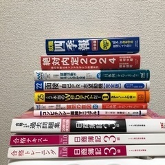 就職・資格書籍まとめて出品