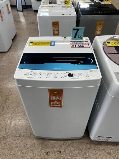 洗濯機探すなら「リサイクルR」❕ 7㎏❕ ゲート付き軽トラ”無料貸出❕購入後取り置きにも対応 ❕R4491