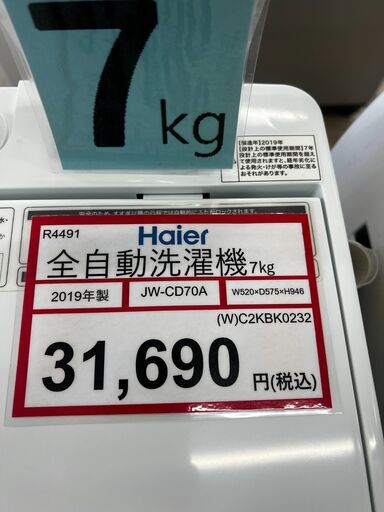 洗濯機探すなら「リサイクルR」❕ 7㎏❕ ゲート付き軽トラ”無料貸出 洗濯機探すなら「リサイクルR」❕ 7㎏❕ ゲート付き軽トラ”無料貸出