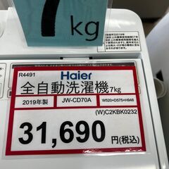 洗濯機探すなら「リサイクルR」❕HITACHI 7kg❕ゲート付き軽トラ”無料