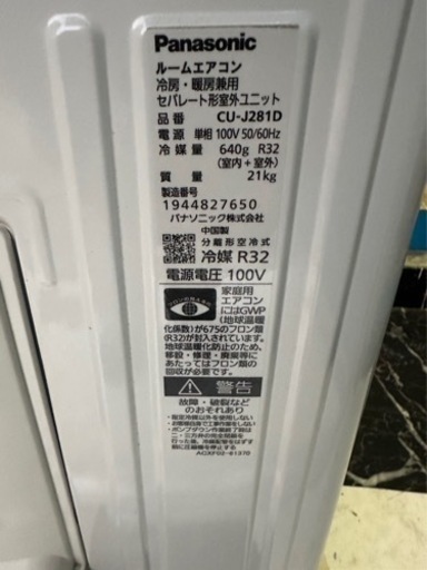 Panasonic ルームエアコン 14畳用 2021年 高年式 d3796 2021年製✨Panasonicルームエアコン❗️ Panasonic ルームエアコン 14