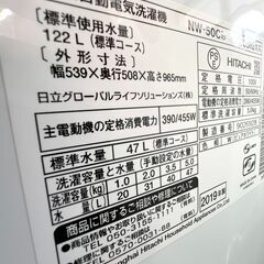 札幌 東区 日立/HITACHI 全自動洗濯機 ピュアホワイト 5.0kg 2019年製