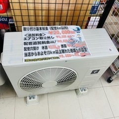★672　SHARP ｼｬｰﾌﾟ ルームエアコン 2.8kw 2021年製【リサイクルマート鹿児島宇宿店】