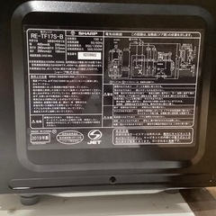 【トレファク神戸南店】SHARP オーブンレンジ【取りに来られる方限定】