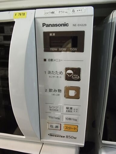 Panasonic　パナソニック　単機能　電子レンジ　NE-EH229　ホワイト　850W　2017年製　キッチン家電