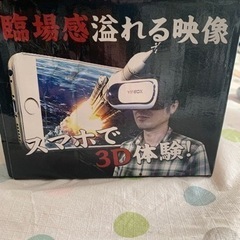 VR🎦ゴーグル🥽