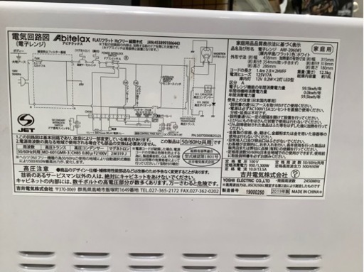 【トレファク神戸南店】Abitelax オーブンレンジです！！！【取りに来られる方限定】