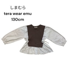 tera wear emu チュニック 130cm