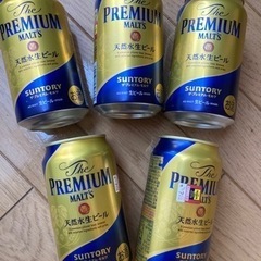 【決まりました】⭐️ビールプレミアムモルツ350ml5本⭐️