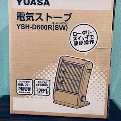【未使用品】YUASA 電気ストーブ YSH-D600R(SW)