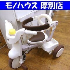 三輪車 折りたたみ イーモ iimo ALS20 身長77cm～...