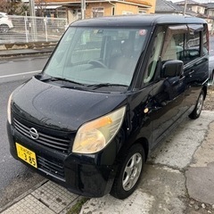 日産　ルークス　車検満タン渡し！早い者勝ち！