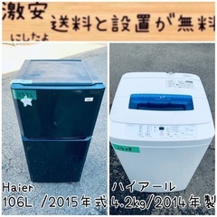 限界価格挑戦！！新生活家電♬♬洗濯機/冷蔵庫♬171