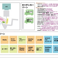 遊行寺ブランチ《1月28日（日）出店者紹介》