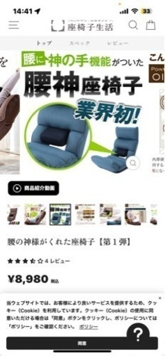 リクライニング座椅子2台セット⭐︎38416通り調節可能！⭐︎2月中旬までの出品です。お早めに！ リクライニング座椅子2台セット⭐︎38416通り調節可能！⭐︎2月中旬