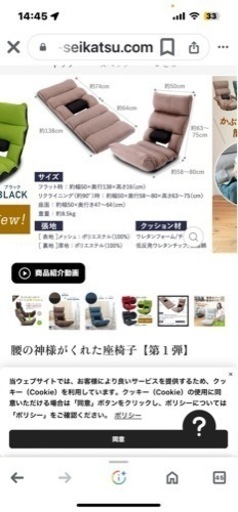リクライニング座椅子2台セット⭐︎38416通り調節可能！⭐︎2月中旬までの出品です。お早めに！ リクライニング座椅子2台セット⭐︎38416通り調節可能！⭐︎2月中旬