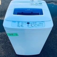 限界価格挑戦！！新生活家電♬♬洗濯機/冷蔵庫♬177