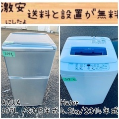 限界価格挑戦！！新生活家電♬♬洗濯機/冷蔵庫♬177